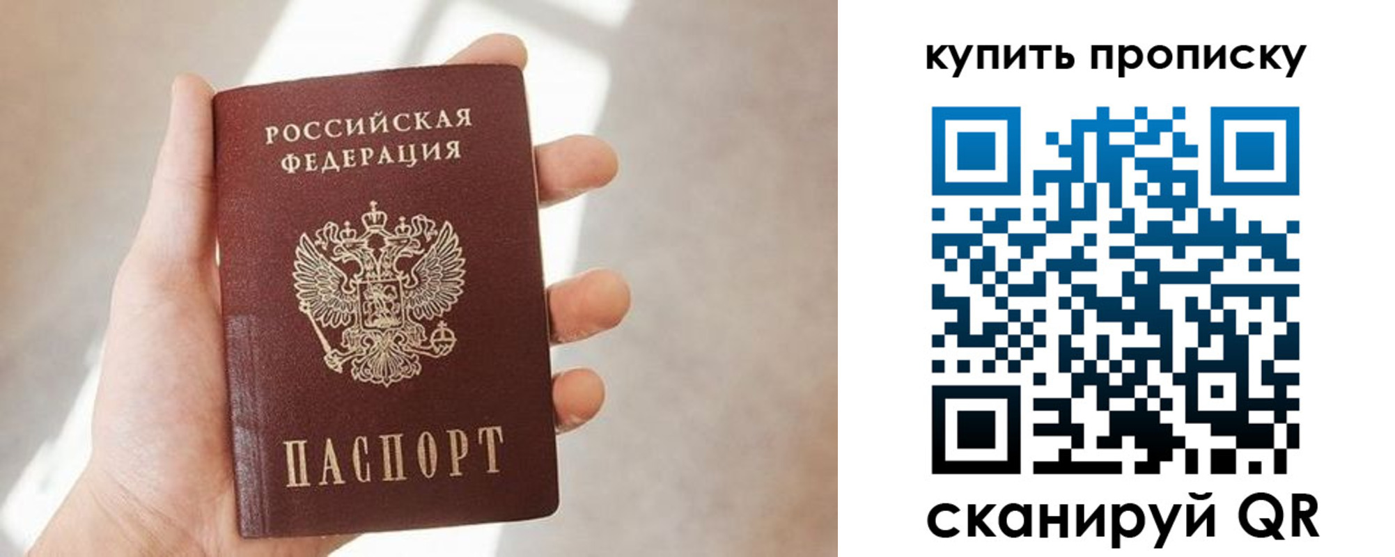 временная регистрация купить в Ханты-Мансийске