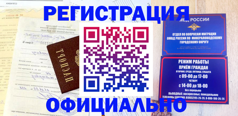 временная регистрация собственник в Ханты-Мансийске