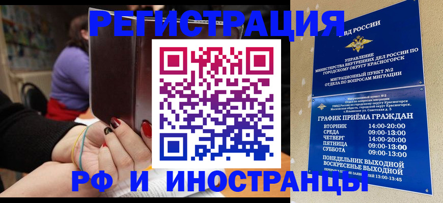 прописка регистрация в Ханты-Мансийске