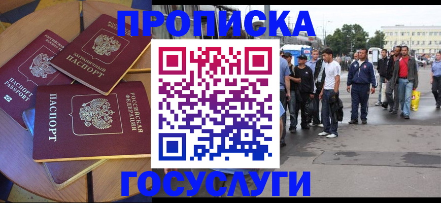 прописка в квартире в Ханты-Мансийске