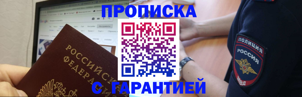 временная регистрация гарантия в Ханты-Мансийске