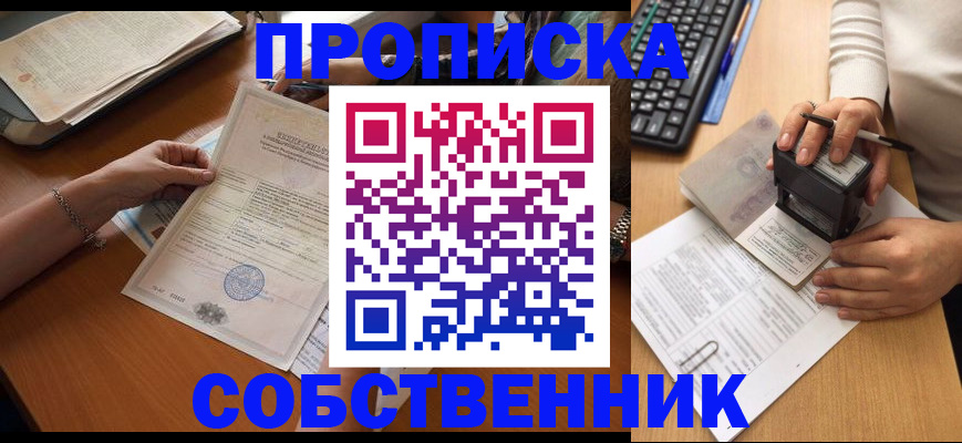 временная регистрация для всех в Ханты-Мансийске