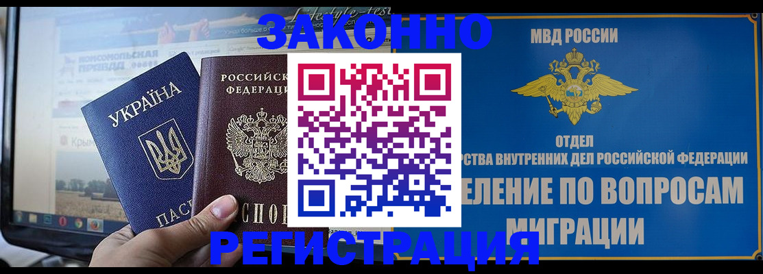 временная прописка в Ханты-Мансийске