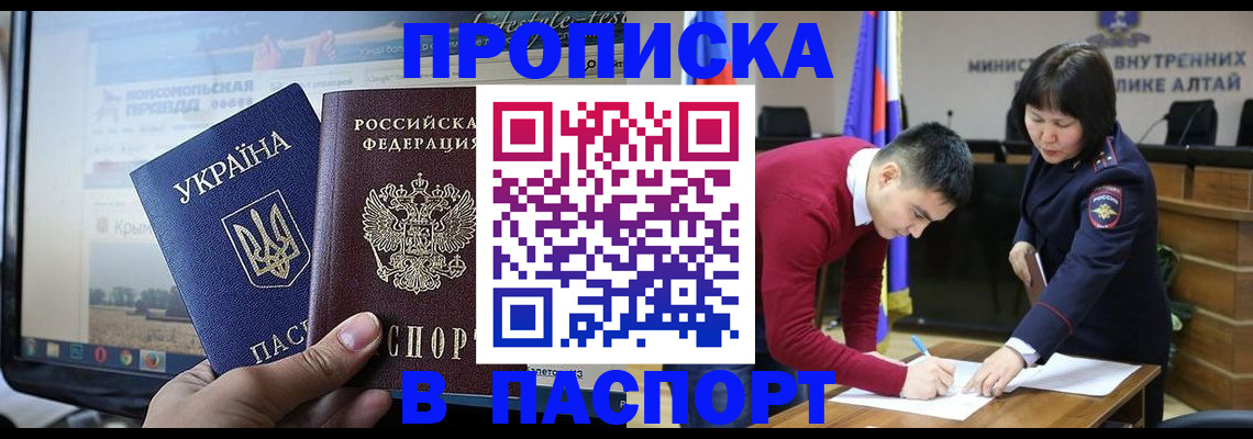 прописка иностранных граждан в Ханты-Мансийске