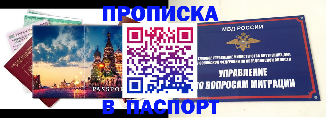 временная регистрация собственник в Ханты-Мансийске