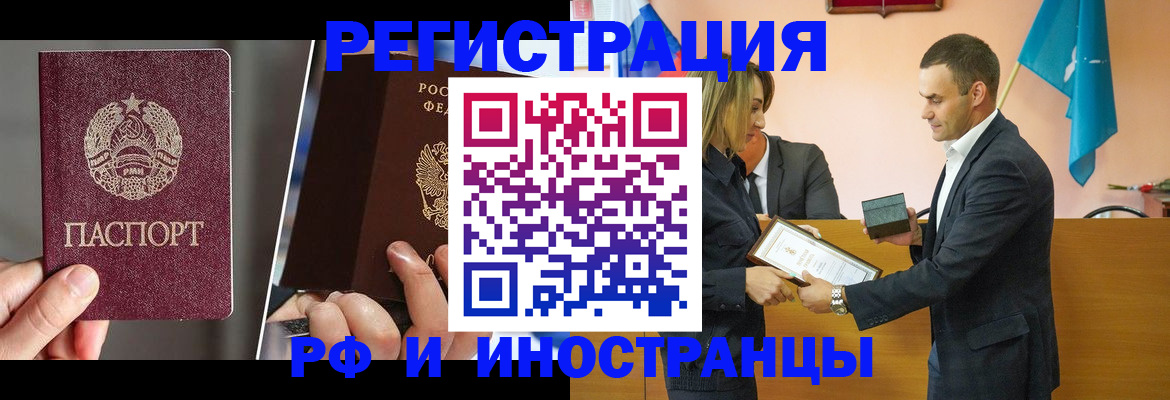 прописка для работы в Ханты-Мансийске